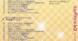 Esper Dream 1 & 2 Memorial エスパードリーム1＆2 さうんどめもりある - Video Game Video game from Esper Dream 1 & 2