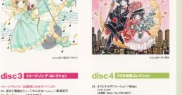 CLAMPAZAR 15th Anniversary CD BOX CLAMP15周年記念CD BOX CLAMPAZAR ~クランパザール~ - Video Game