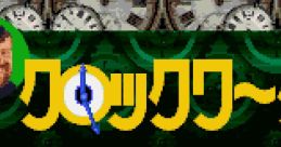 Clock Works ClockWerx クロックワークス - Video Game