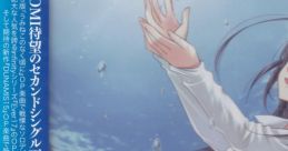 Ever17 OP - Lemuria ni Sasagu - Video Game