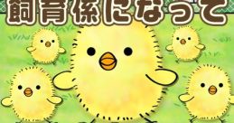 Chronus C Inc - Hiyoko breeding clerk - Video Game Video game from Chronus C Inc - Hiyoko breeding clerk for Android.