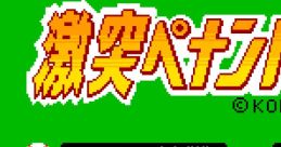 Clash Pennant Race 2 (SCC) 激突ペナントレース2 - Video Game