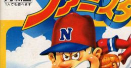 Extra Bases Famista ファミスタ - Video Game