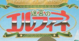 Faerie Dust Story: Meikyuu no Elfine 迷宮のエルフィーネ - Video Game