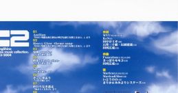 F2 FlyingShine theme . 2003-2004 F2 フライングシャイン テーマミュージックコレクション 2003-2004 - Video Game Video game fr
