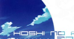 Hoshi no Arika Zanmai ほしのありかざんまい - Video Game