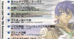 Falcom Label The 10th Anniversary: Very Best of The Legend of Heroes III ファルコムレーベル10周年記念
