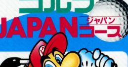 Famicom Golf - Japan Course ゴルフJAPANコース - Video Game