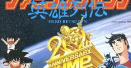 Famicom Jump - Eiyuu Retsuden - Video Game