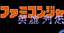 Famicom Jump - Hero Retsuden ファミコンジャンプ 英雄列伝 - Video Game