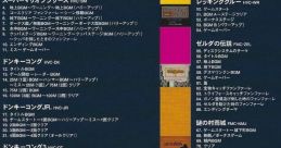 FAMICOM 20TH ANNIVERSARY ORIGINAL TRACKS VOL.1 ファミコン 20thアニバーサリー オリジナル・サウンド・トラックス VOL.1 -