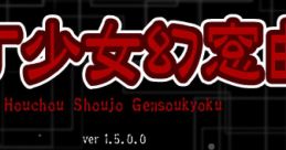 Houchou Shoujo Gensoukyoku (Yume Nikki Gensou) OST - Video Game