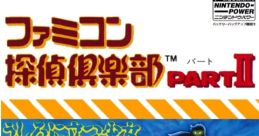 Famicom Tantei Club 2 ファミコン探偵倶楽部PartII うしろに立つ少女 - Video Game