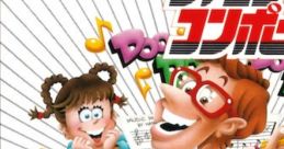Family Composer ファミリーコンポーザー - Video Game