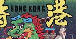 Famimaga Disk Vol. 1 - Hong Kong - Video Game