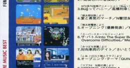 Hudson Game Best ハドソン・ゲームミュージック・ベスト - Video Game