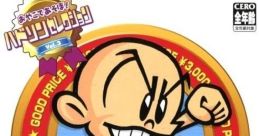 Hudson Selection Vol. 3: PC Genjin Bonk's Adventure PC原人 - Video Game