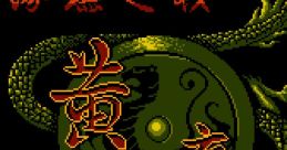 Huángdì: Zhuōlù zhī Zhàn 黃帝：涿鹿之戰 - Video Game
