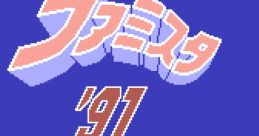 Famista '91 ファミスタ'91 - Video Game