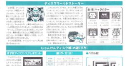 Famimaga Disk Vol. 6 - Janken Disk Shiro - Video Game