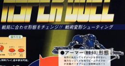 Hyper Duel ハイパー デュエル - Video Game