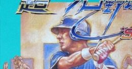 Hyper Pro Yakyuu '92 ハイパー・プロ野球'９２ - Video Game
