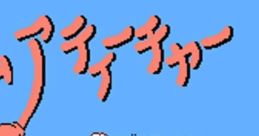 I am a Teacher: Teami no Kiso アイアムアティーチャー 手あみのきそ - Video Game