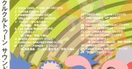 COOL COOL TOON Trax クルクルトゥーン サウンドトラック Cool Cool Toon: A Rhythm Comic Original - Video Game