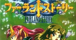 Farland Story ファーランドストーリー - Video Game
