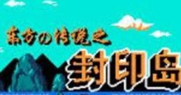 Feng Yin Dao - Video Game
