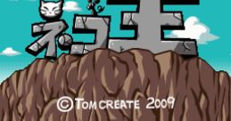 Ichimoudajin! Neko King (DSiWare) いちもうだじん! ネコキング - Video Game