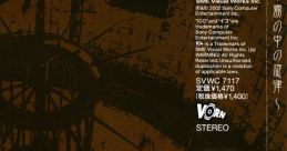 ICO ~Kiri no Naka no Senritsu~ ICO ～霧の中の旋律～ ICO ~Melody in the Mist~ - Video Game