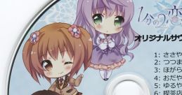 Ichibun no Ni Koigokoro Original track 1分の2恋ゴコロ オリジナルサウンドトラック - Video Game