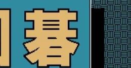 Igo: Kyuu Roban Taikyoku 囲碁九路盤対局 - Video Game
