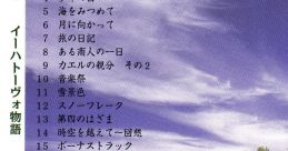 Ihatovo Monogatari イーハトーヴォ物語 Ihatov Story - Video Game