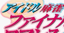 Idol Mahjong Final Romance 4 アイドル麻雀 ファイナルロマンス４ - Video Game