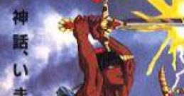 Ikari II - Dogo Soken (SNK Playmore) (Famicom) - Video Game