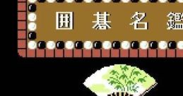 Igo Meikan 囲碁名鑑 - Video Game