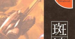 Ikaruga 斑鳩 - Video Game Video game from Ikaruga 斑鳩 for Dreamcast. Published by ESP (2002).