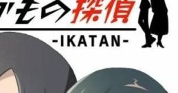 Ikatan: Ikamono Tantei いかもの探偵 -IKATAN- - Video Game