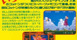 Cotton 100% Märchen Adventure Cotton 100% コットン100% - Video Game