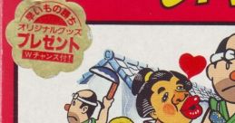 Ikki Boomerang Farmers Rebellion いっき - Video Game