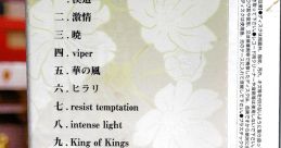 CR Ryu ga Gotoku Kenzan! Tensho Gion-hen ORIGINAL TRACK CR龍が如く見参！ 天照祗園編 オリジナルサウンドトラック - Video
