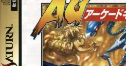 Image Fight & X-Multiply ImageFight & XMultiply: Arcade Gears イメージファイト＆Ｘ-マルチプライ アーケードギアーズ - Video