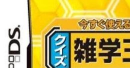 Imasugu Tsukaeru Mamechishiki - Quiz Zatsugaku-Ou DS 今すぐ使える豆知識 クイズ雑学王DS - Video Game