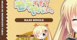Imouto no Okage de Motesugite Yabai. Maxi Single 妹のおかげでモテすぎてヤバい。マキシシングル - Video Game