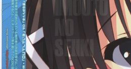 Imouto no Seiiki Maxi Single - Honto no Tokoro Honto no Tokoro-Because of ホントノトコロ-Because of - Video Game Video
