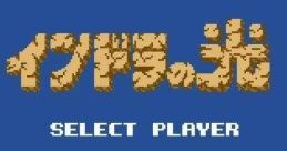 Indora no Hikari インドラの光 - Video Game