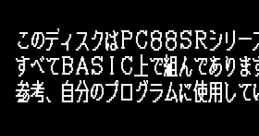Firecracker Vol. 1 ~We Are Konamic Freaks~ - Video Game