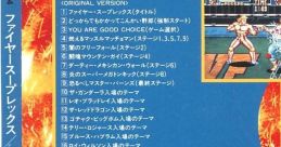 FIRE SUPLEX ファイヤー・スープレックス 3 Count Bount - Video Game